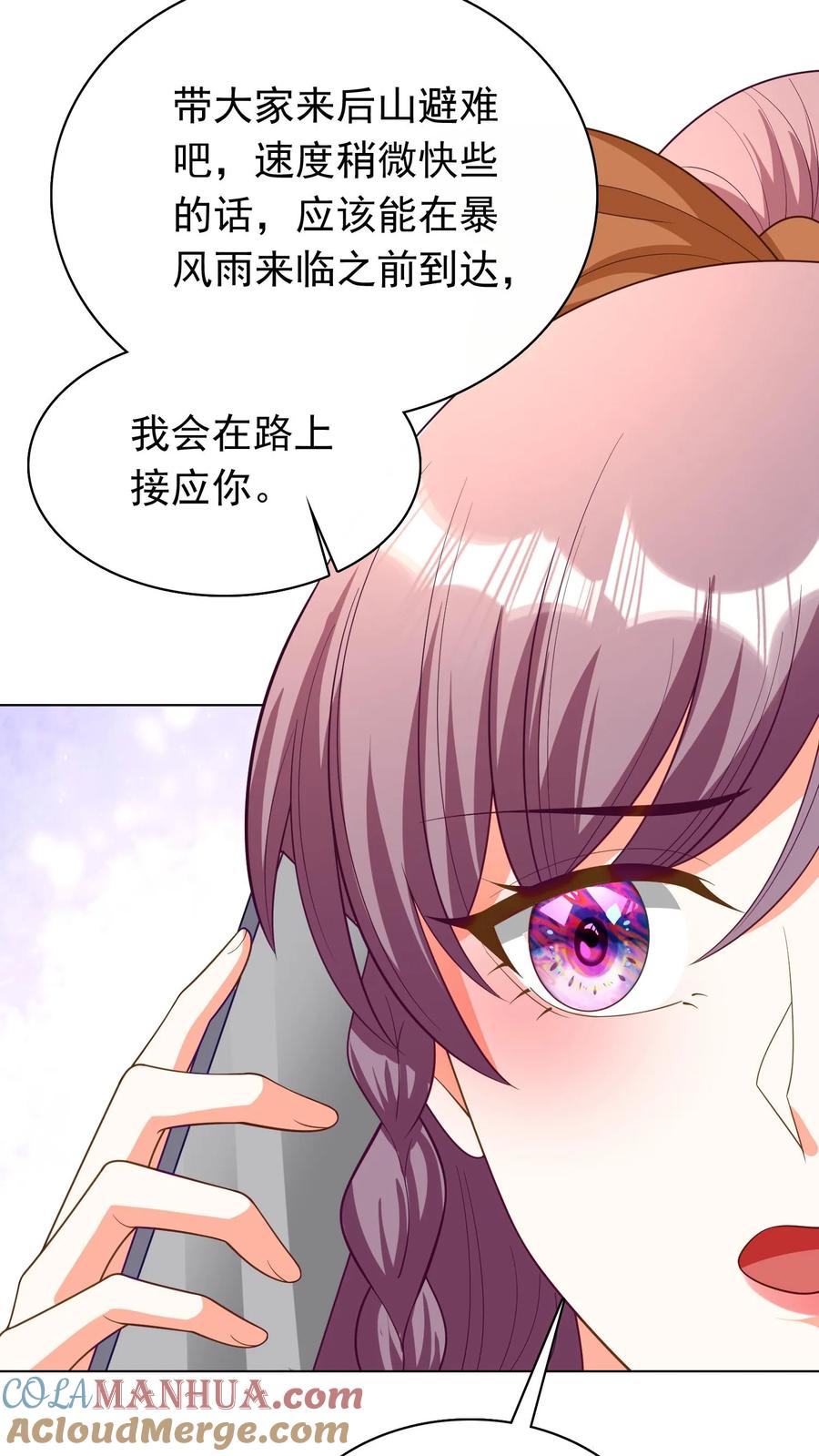 宫先生，你家三宝抄家了 - 第90话 后山有个老太太 - 第24张图