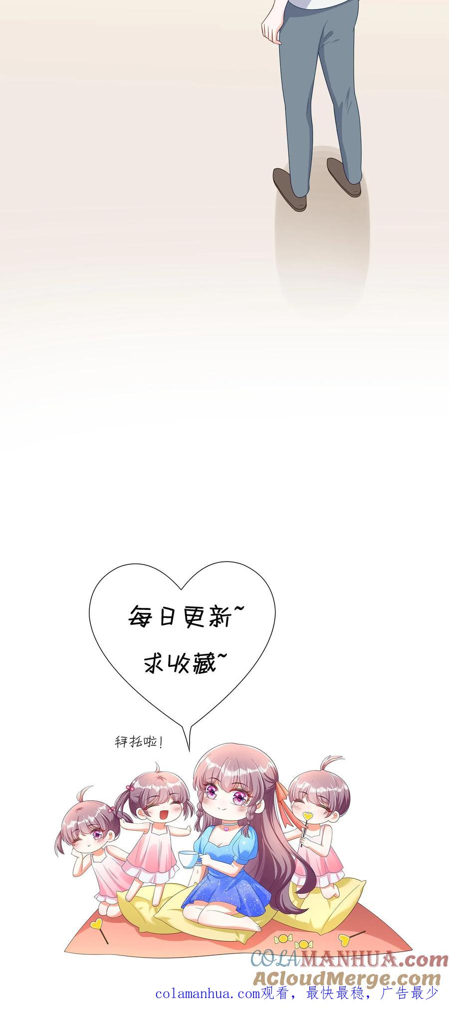 宫先生，你家三宝抄家了 - 第90话 后山有个老太太 - 第32张图