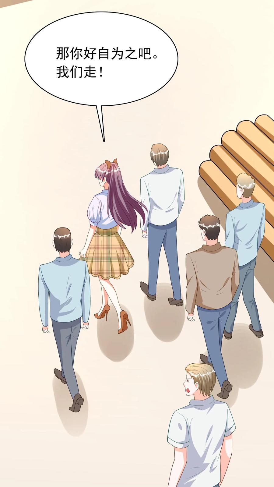 宫先生，你家三宝抄家了 - 第90话 后山有个老太太 - 第31张图