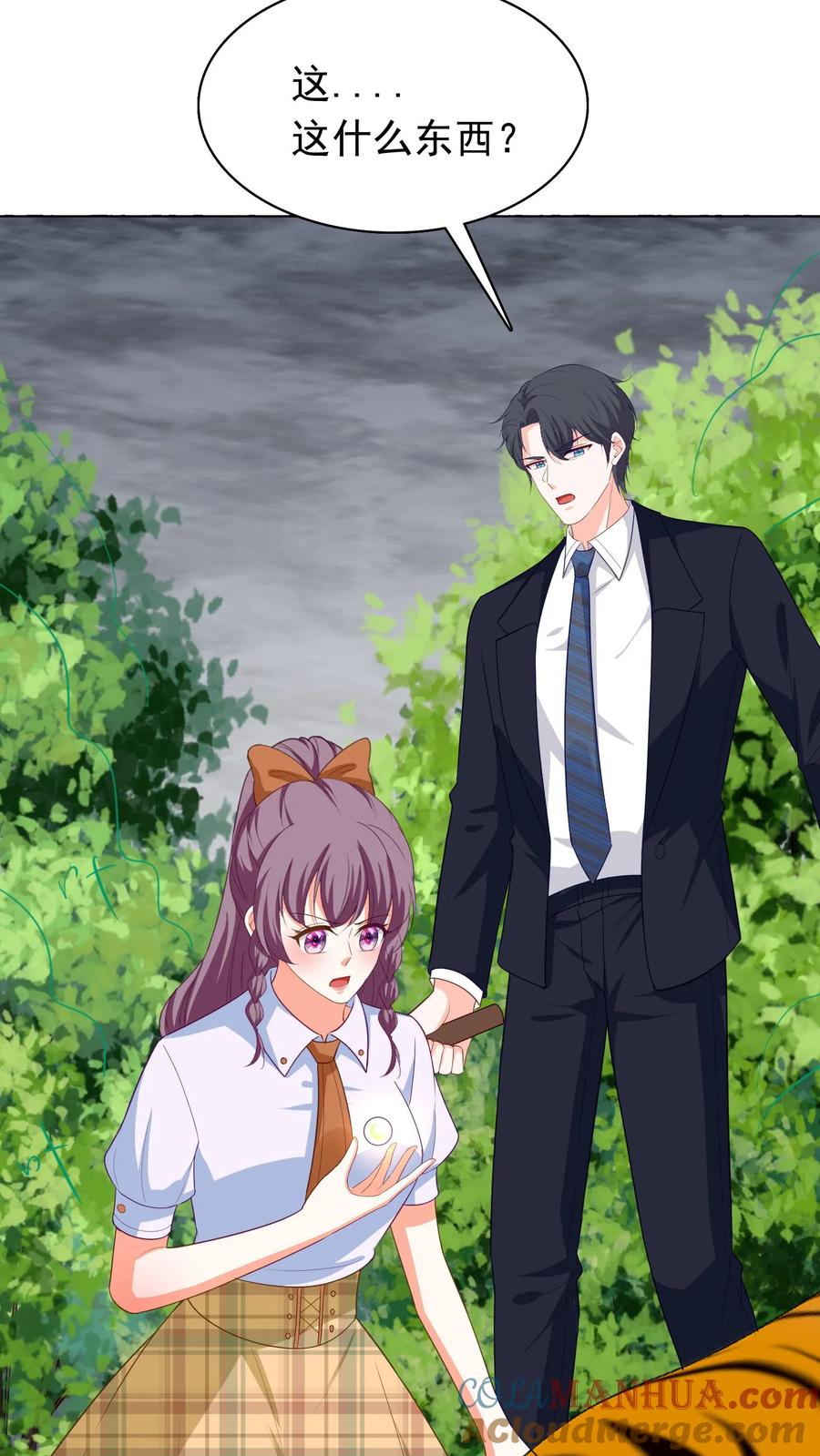 宫先生，你家三宝抄家了 - 第91话 大战老虎 - 第29张图