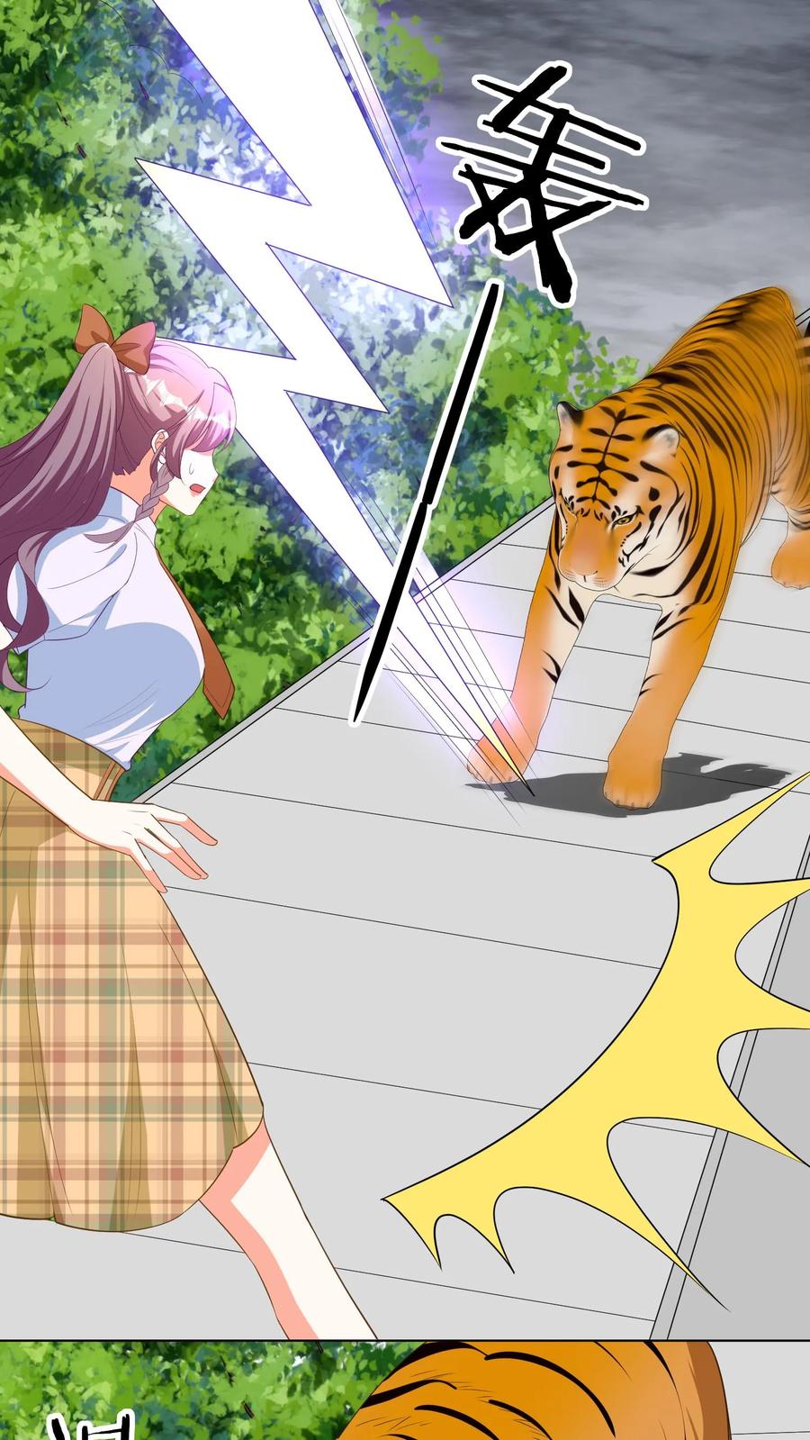 宫先生，你家三宝抄家了 - 第91话 大战老虎 - 第24张图