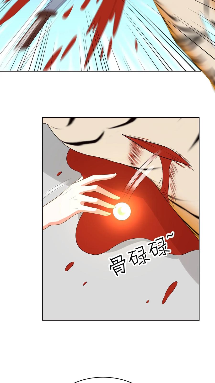 宫先生，你家三宝抄家了 - 第91话 大战老虎 - 第28张图