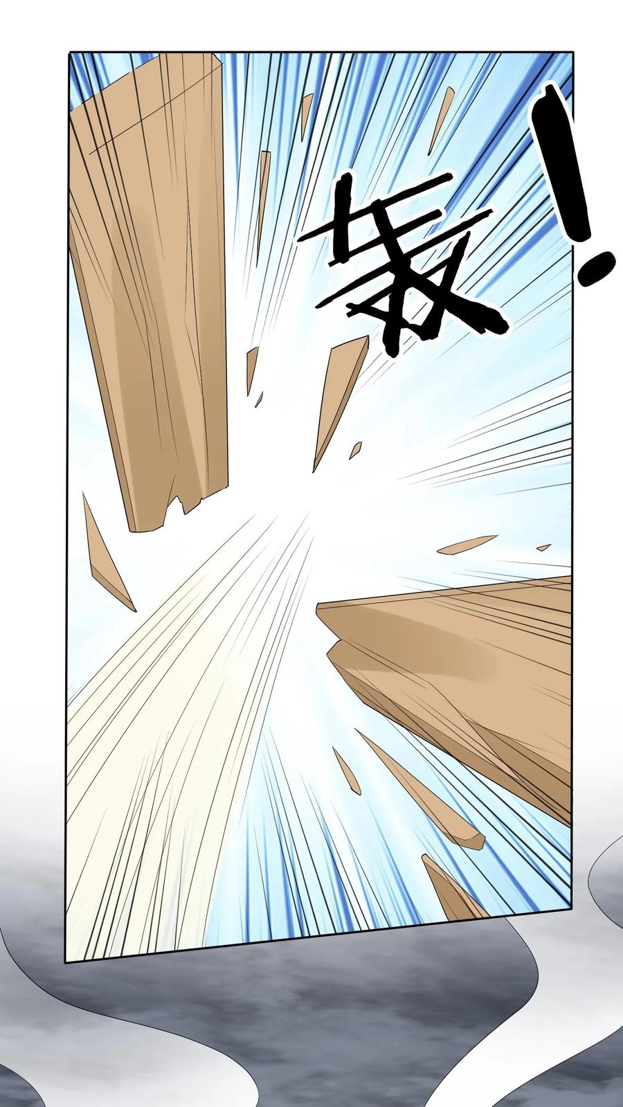 宫先生，你家三宝抄家了 - 第91话 大战老虎 - 第4张图