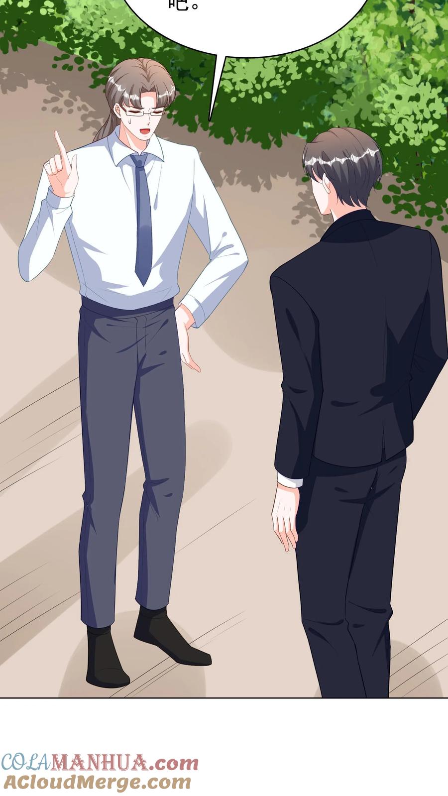 宫先生，你家三宝抄家了 - 第91话 大战老虎 - 第19张图