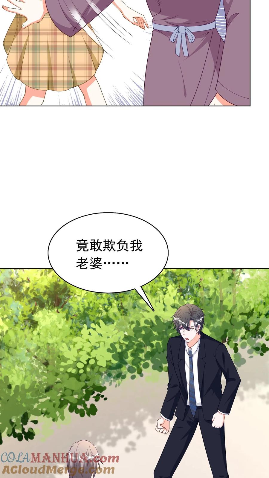 宫先生，你家三宝抄家了 - 第92话 老太太会武功 - 第17张图