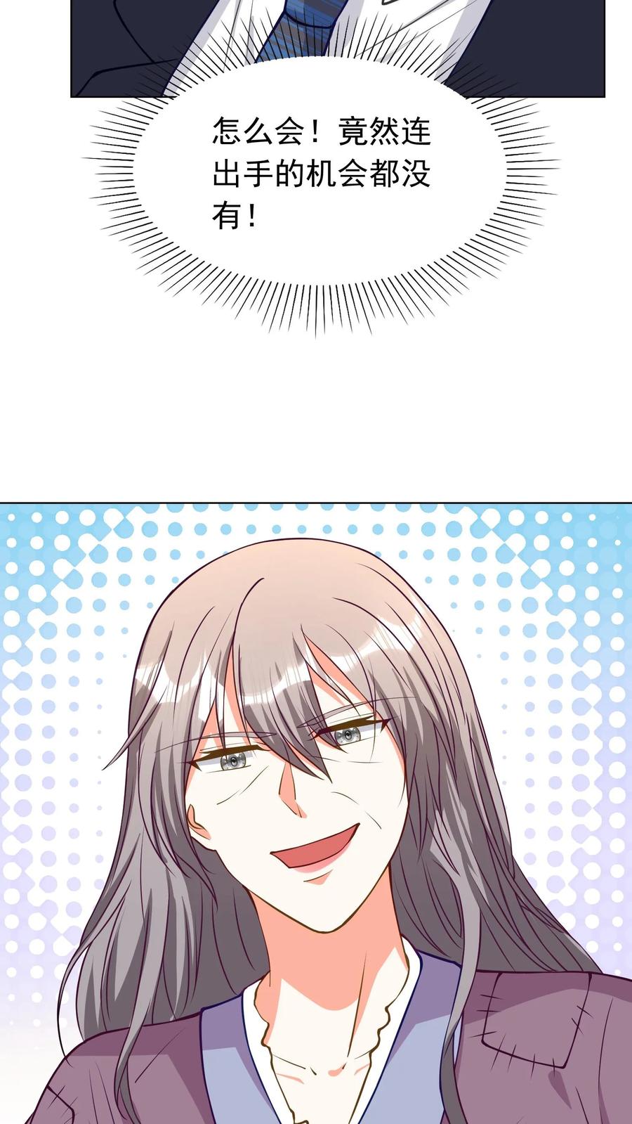 宫先生，你家三宝抄家了 - 第92话 老太太会武功 - 第26张图