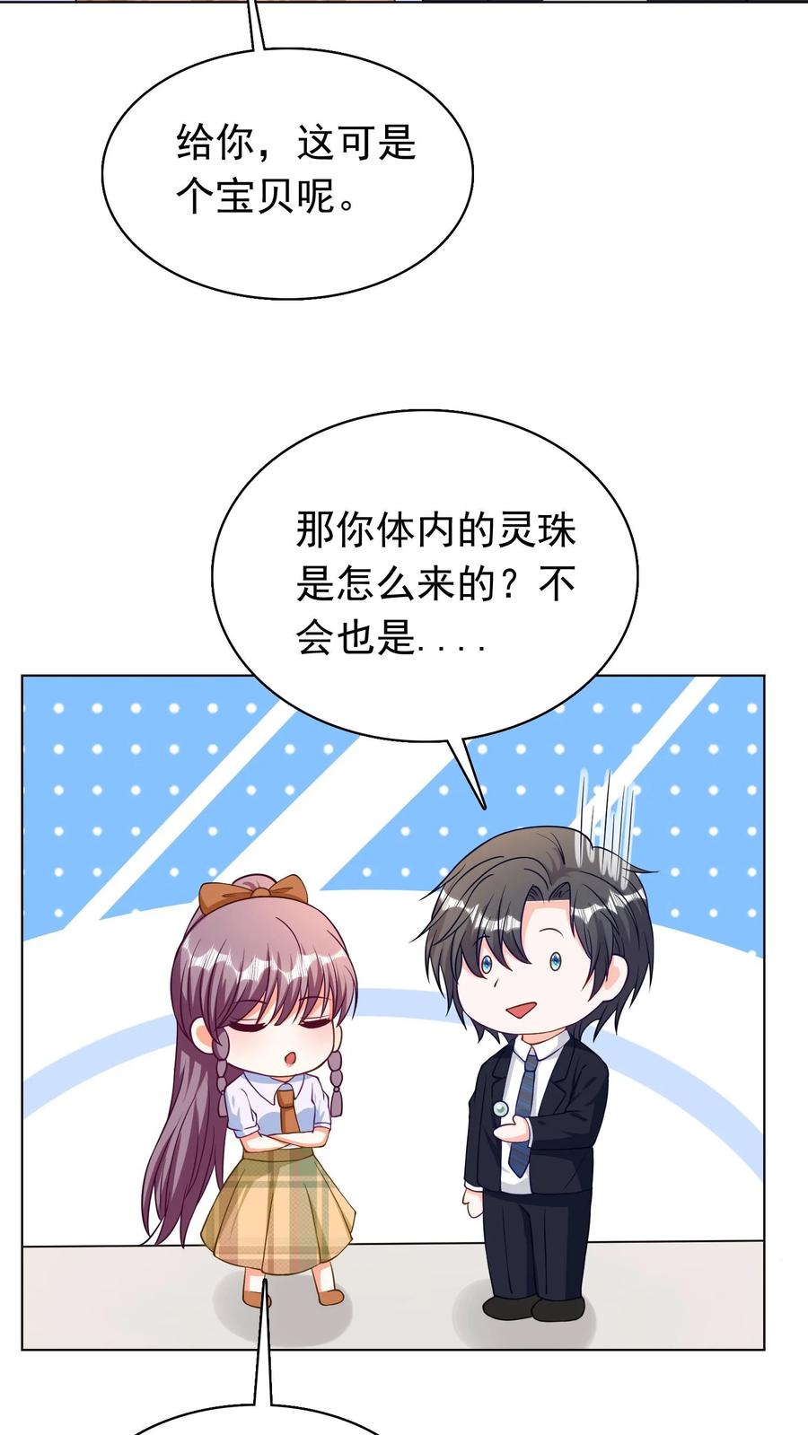 宫先生，你家三宝抄家了 - 第92话 老太太会武功 - 第4张图