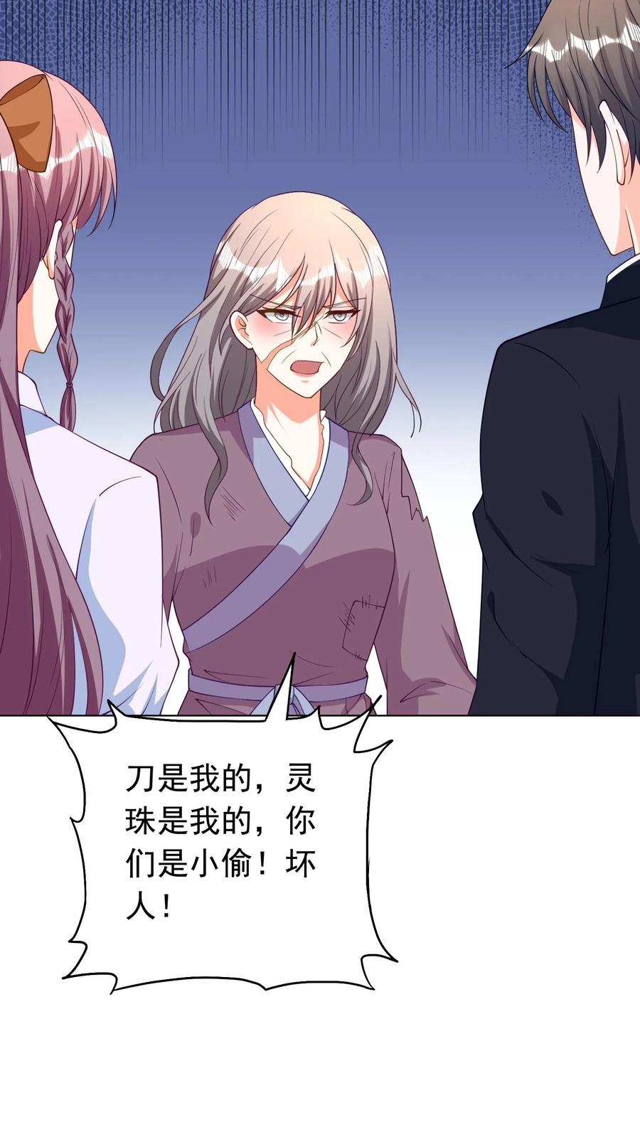 宫先生，你家三宝抄家了 - 第92话 老太太会武功 - 第10张图