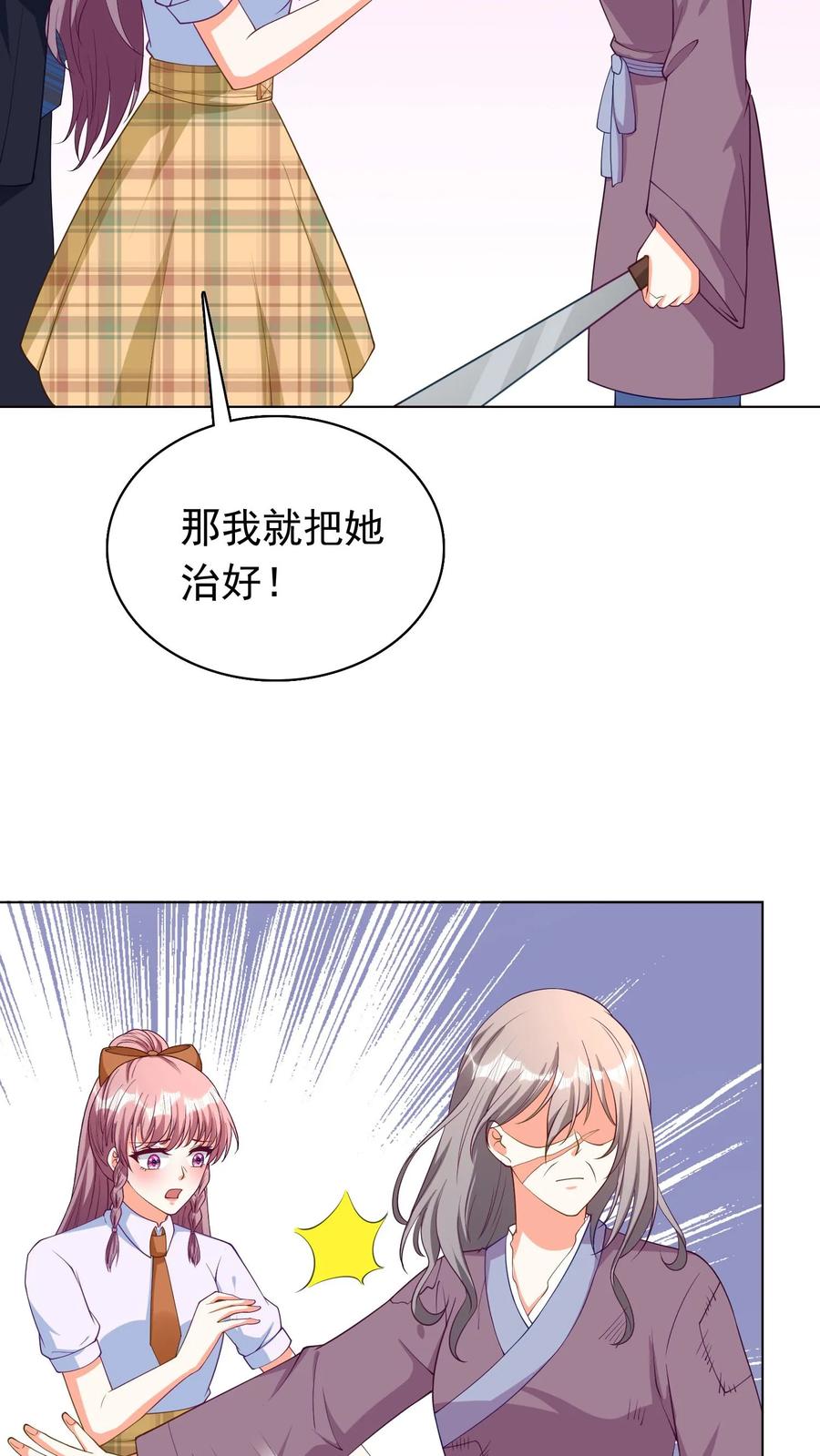 宫先生，你家三宝抄家了 - 第92话 老太太会武功 - 第16张图