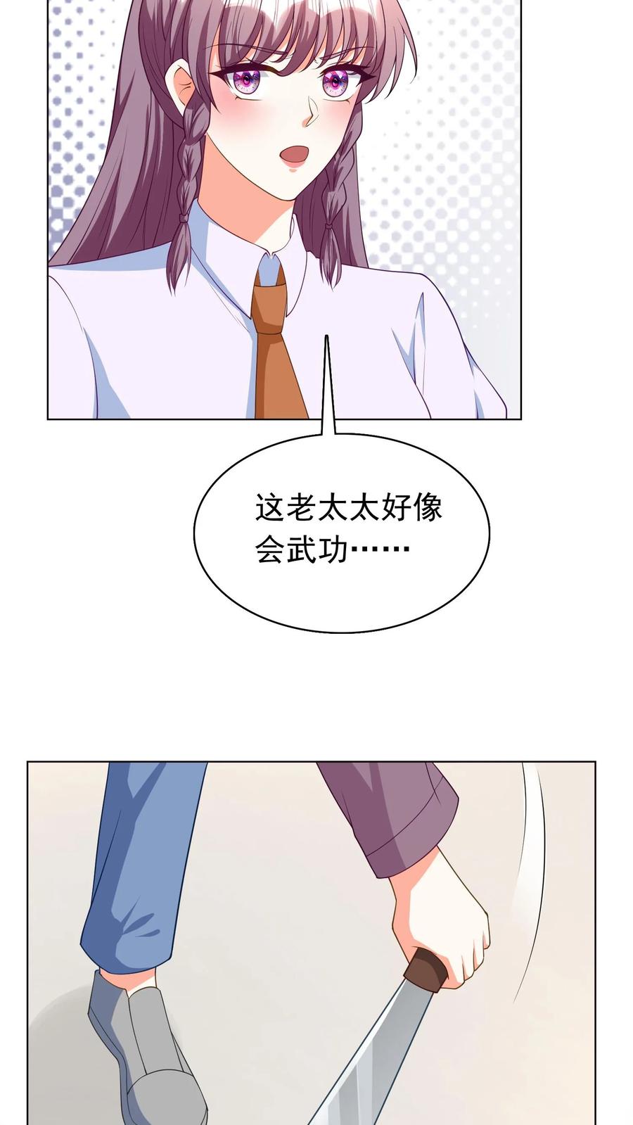 宫先生，你家三宝抄家了 - 第92话 老太太会武功 - 第12张图