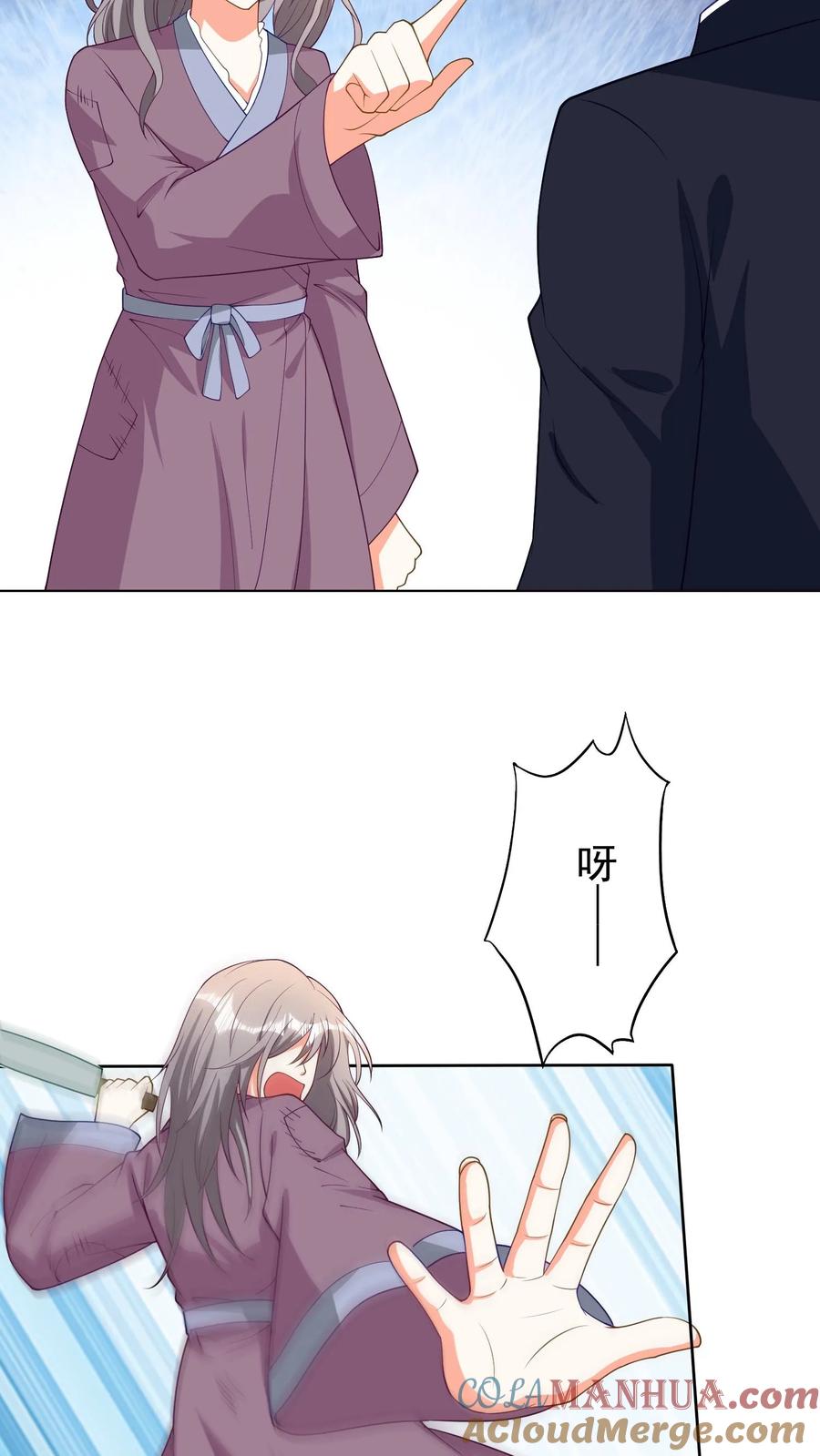 宫先生，你家三宝抄家了 - 第92话 老太太会武功 - 第19张图