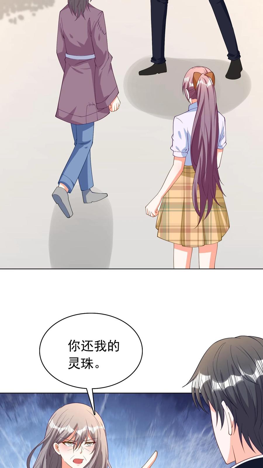 宫先生，你家三宝抄家了 - 第92话 老太太会武功 - 第18张图