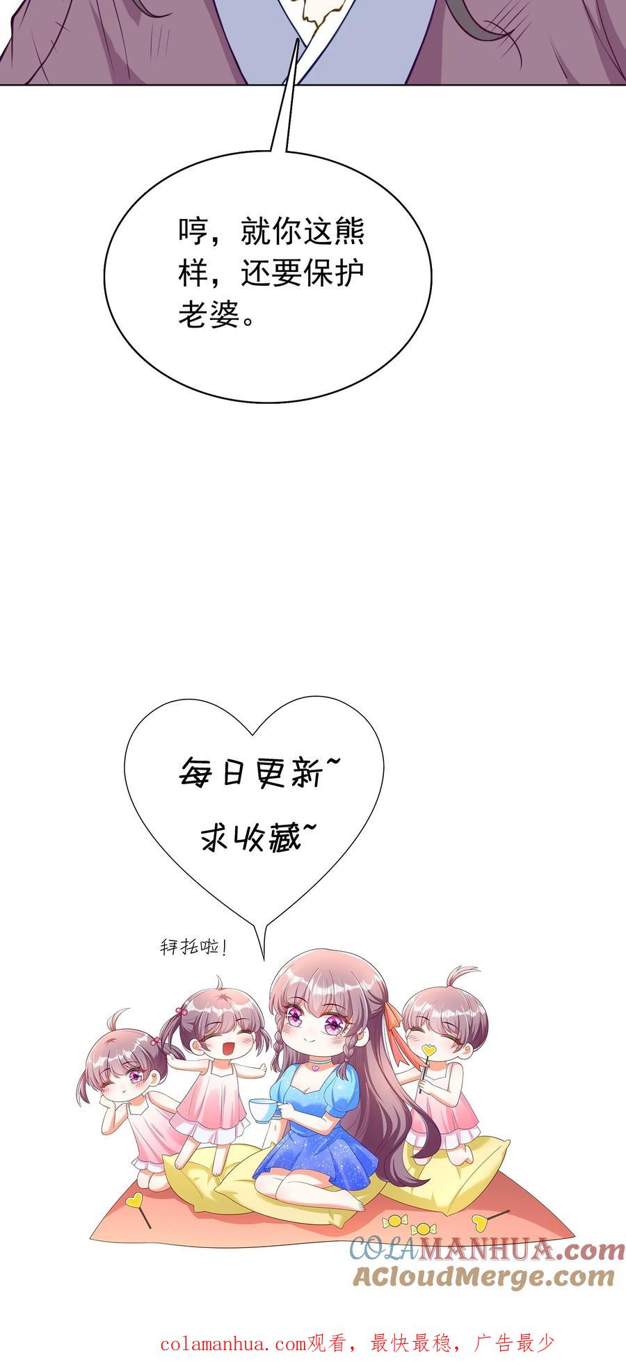 宫先生，你家三宝抄家了 - 第92话 老太太会武功 - 第27张图