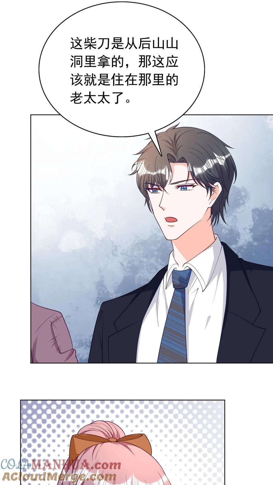 宫先生，你家三宝抄家了 - 第92话 老太太会武功 - 第11张图