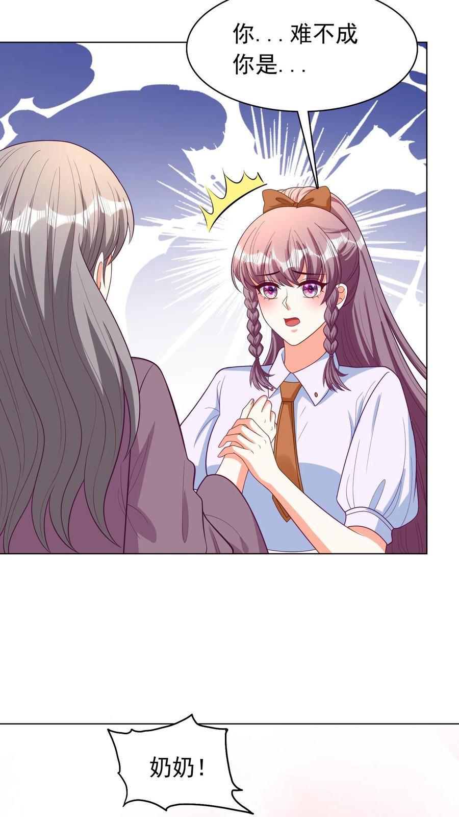 宫先生，你家三宝抄家了 - 第93话 司马木兰 - 第10张图