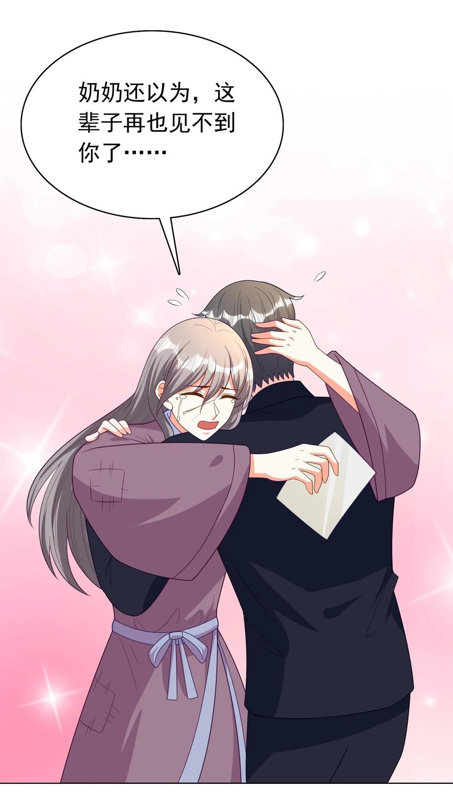 宫先生，你家三宝抄家了 - 第93话 司马木兰 - 第16张图