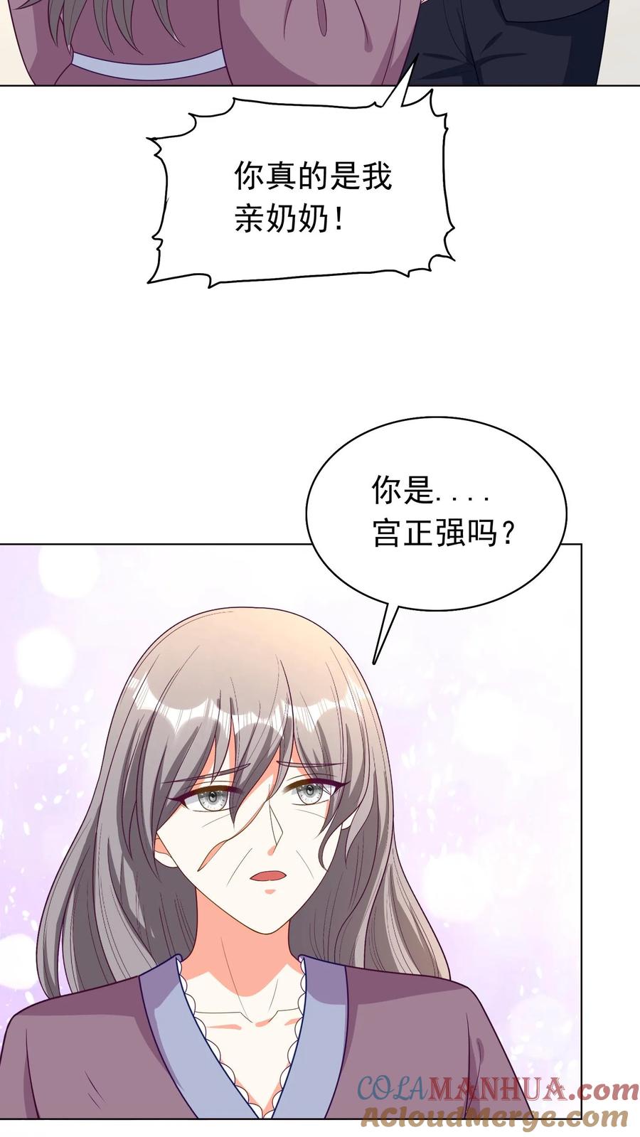 宫先生，你家三宝抄家了 - 第93话 司马木兰 - 第13张图