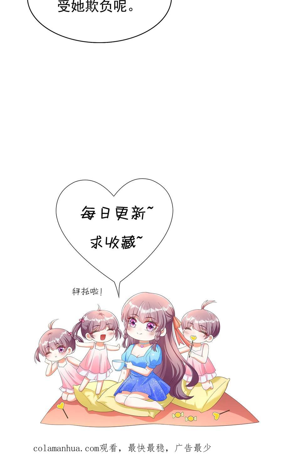 宫先生，你家三宝抄家了 - 第93话 司马木兰 - 第28张图