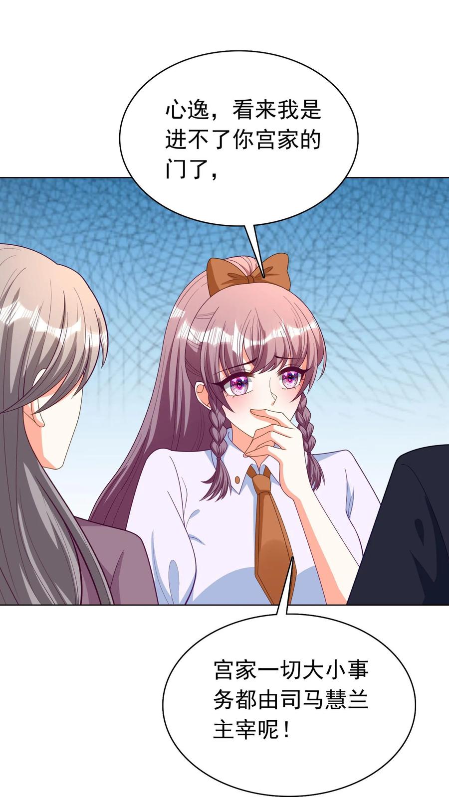 宫先生，你家三宝抄家了 - 第93话 司马木兰 - 第24张图