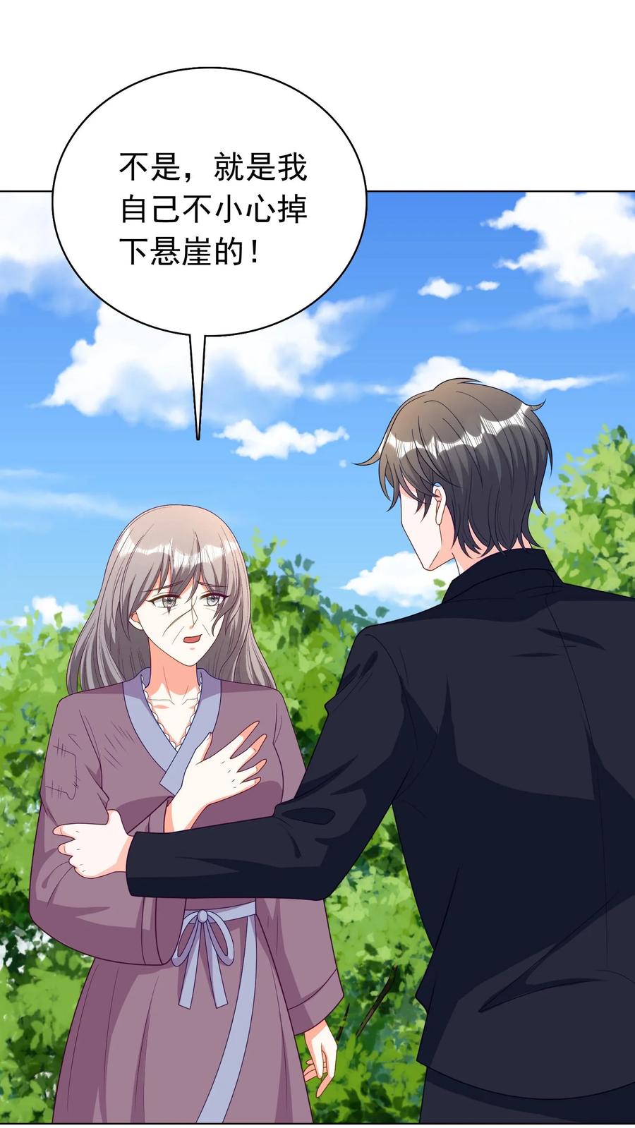 宫先生，你家三宝抄家了 - 第93话 司马木兰 - 第20张图