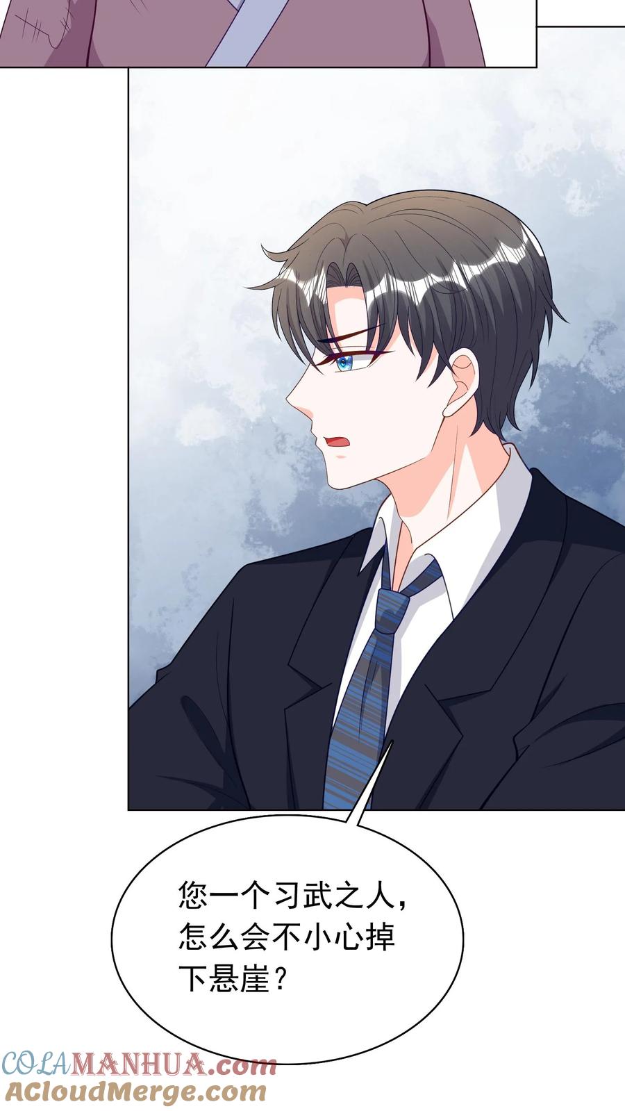 宫先生，你家三宝抄家了 - 第93话 司马木兰 - 第19张图