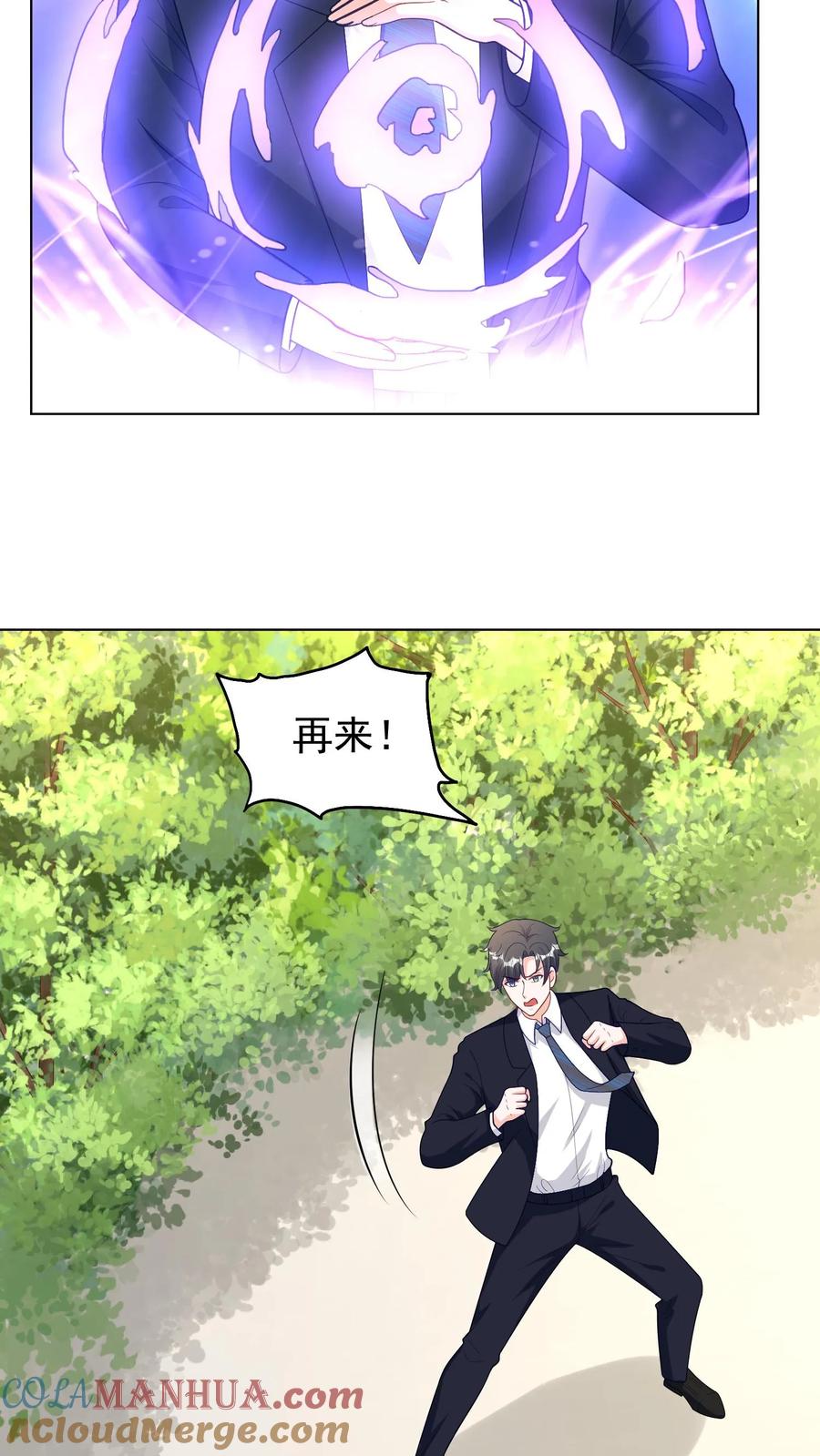 宫先生，你家三宝抄家了 - 第93话 司马木兰 - 第3张图