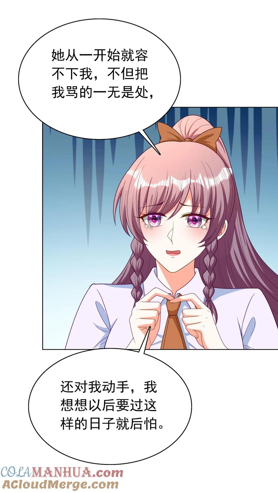 宫先生，你家三宝抄家了 - 第93话 司马木兰 - 第25张图