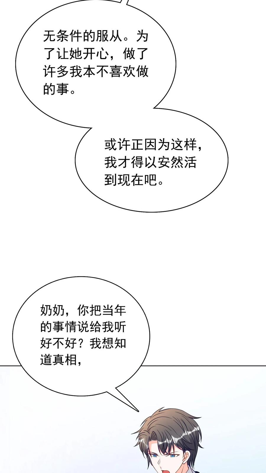 宫先生，你家三宝抄家了 - 第94话 七条人命 - 第8张图