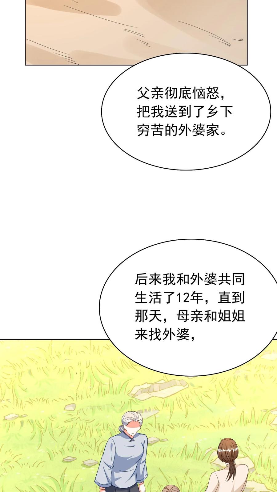 宫先生，你家三宝抄家了 - 第94话 七条人命 - 第16张图