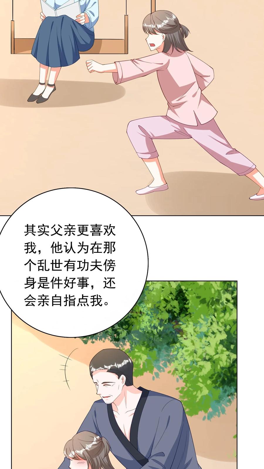 宫先生，你家三宝抄家了 - 第94话 七条人命 - 第12张图