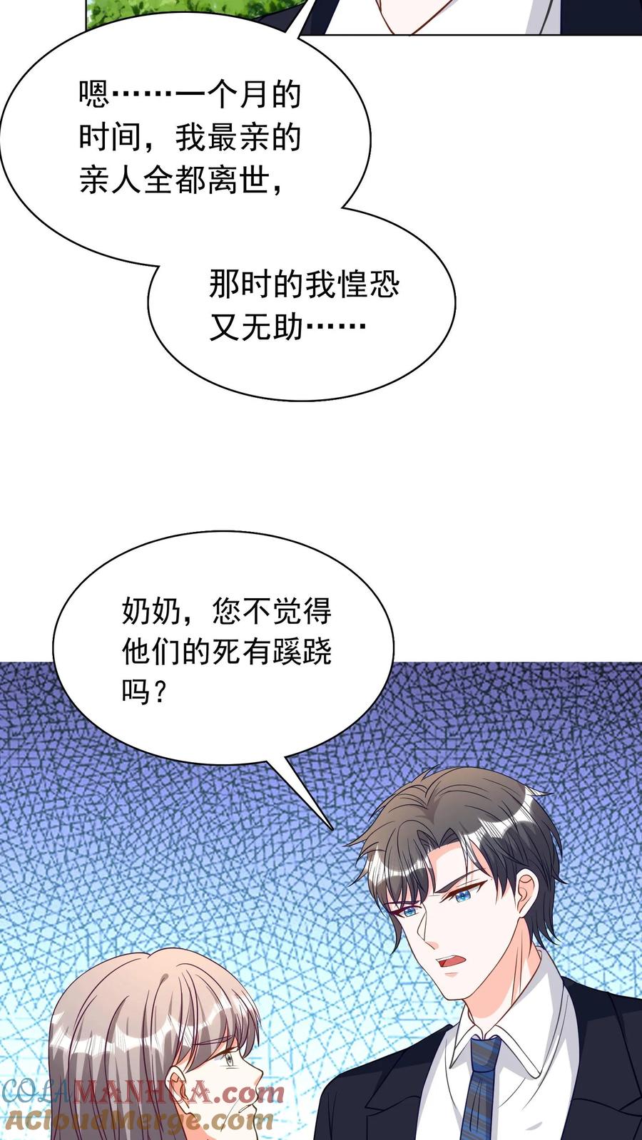 宫先生，你家三宝抄家了 - 第94话 七条人命 - 第5张图