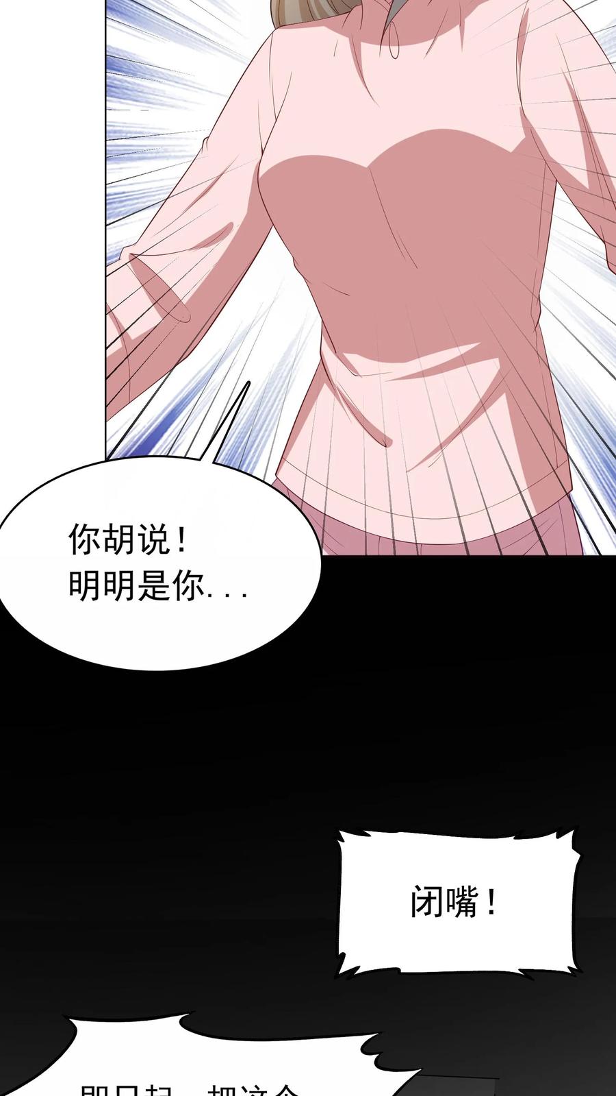 宫先生，你家三宝抄家了 - 第94话 七条人命 - 第28张图