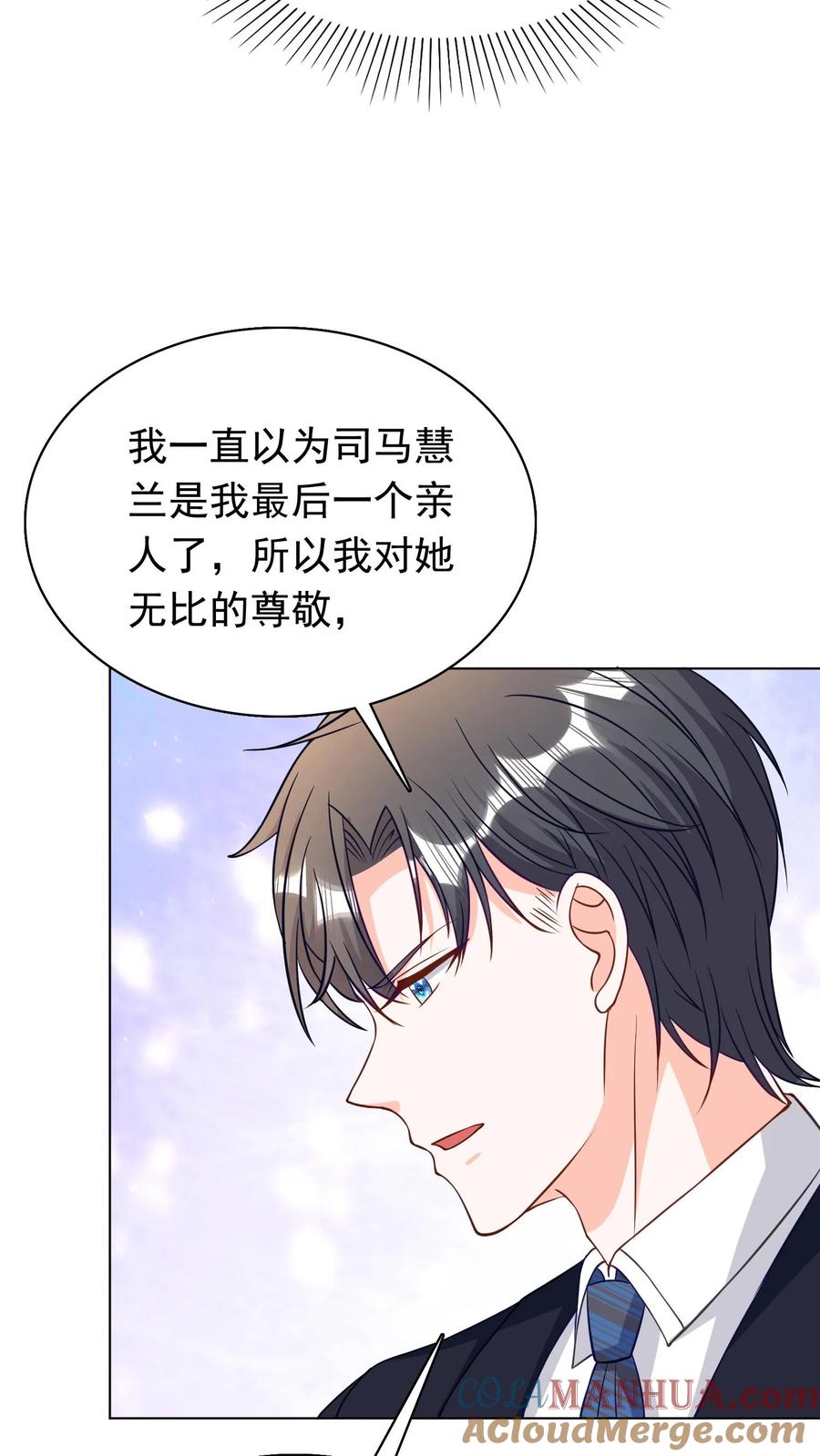 宫先生，你家三宝抄家了 - 第94话 七条人命 - 第7张图