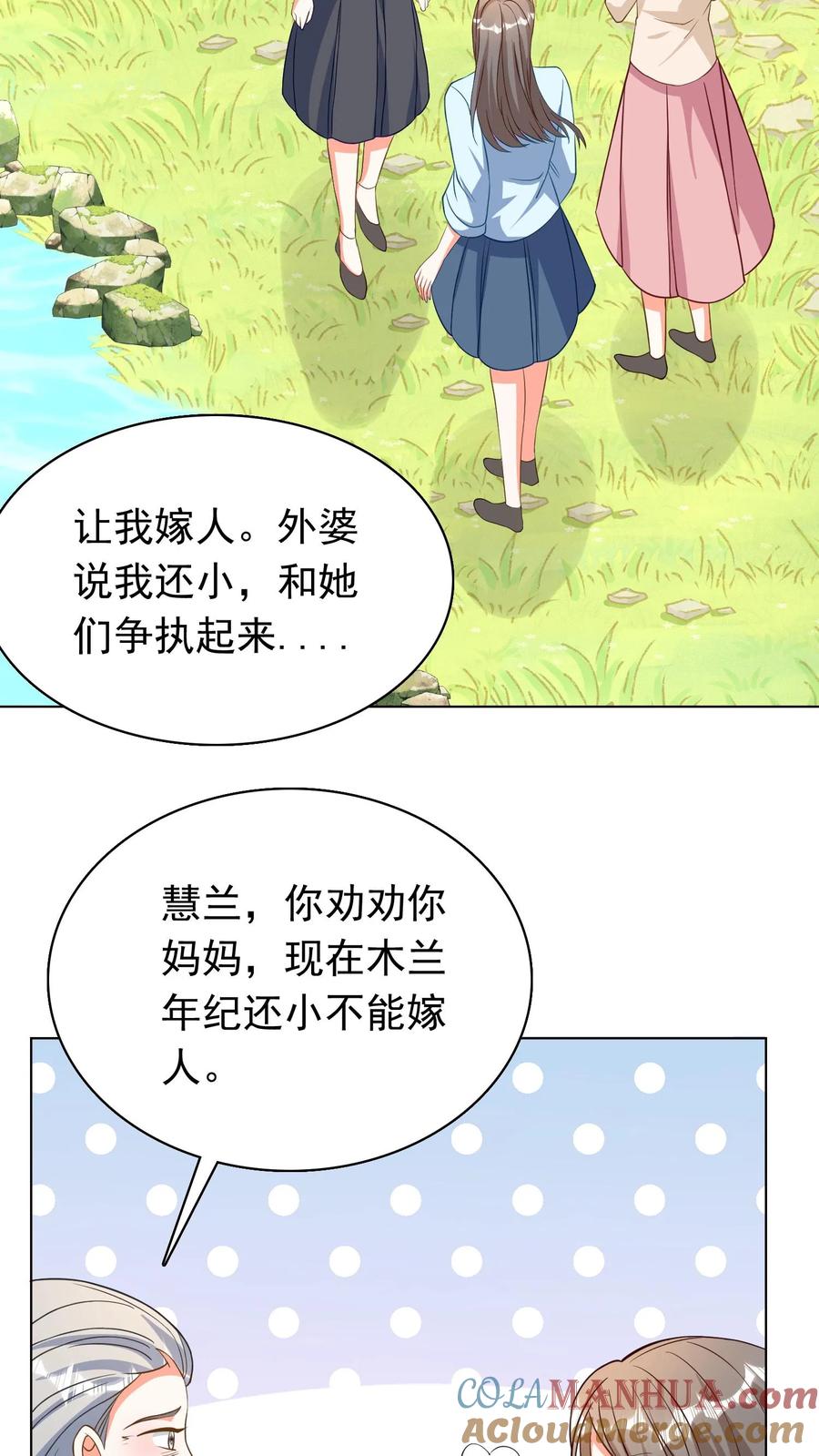 宫先生，你家三宝抄家了 - 第94话 七条人命 - 第17张图