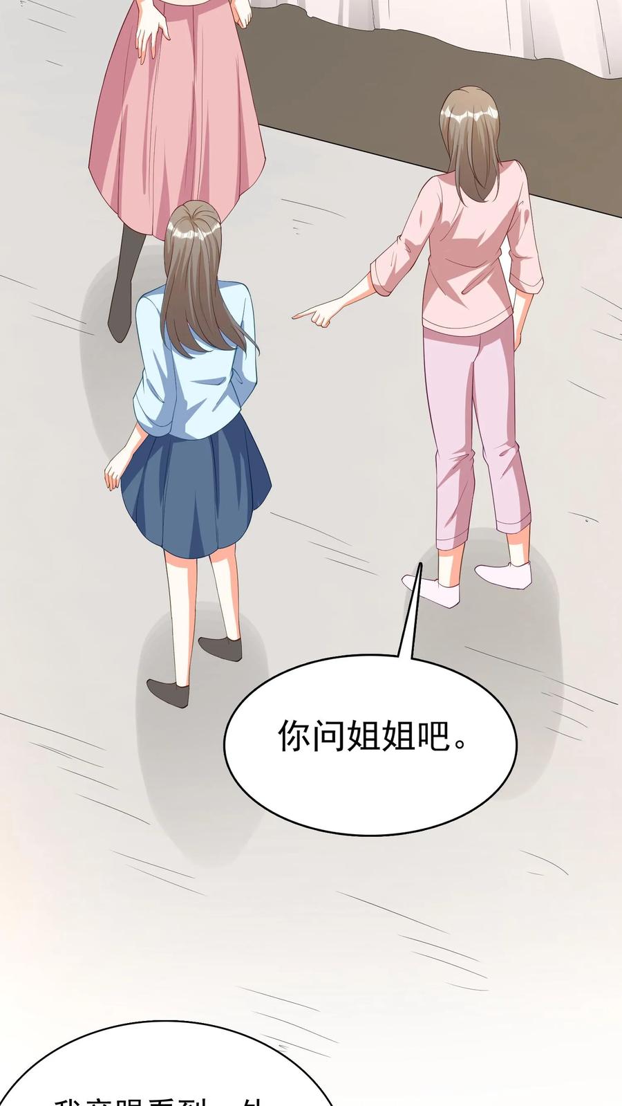 宫先生，你家三宝抄家了 - 第94话 七条人命 - 第26张图