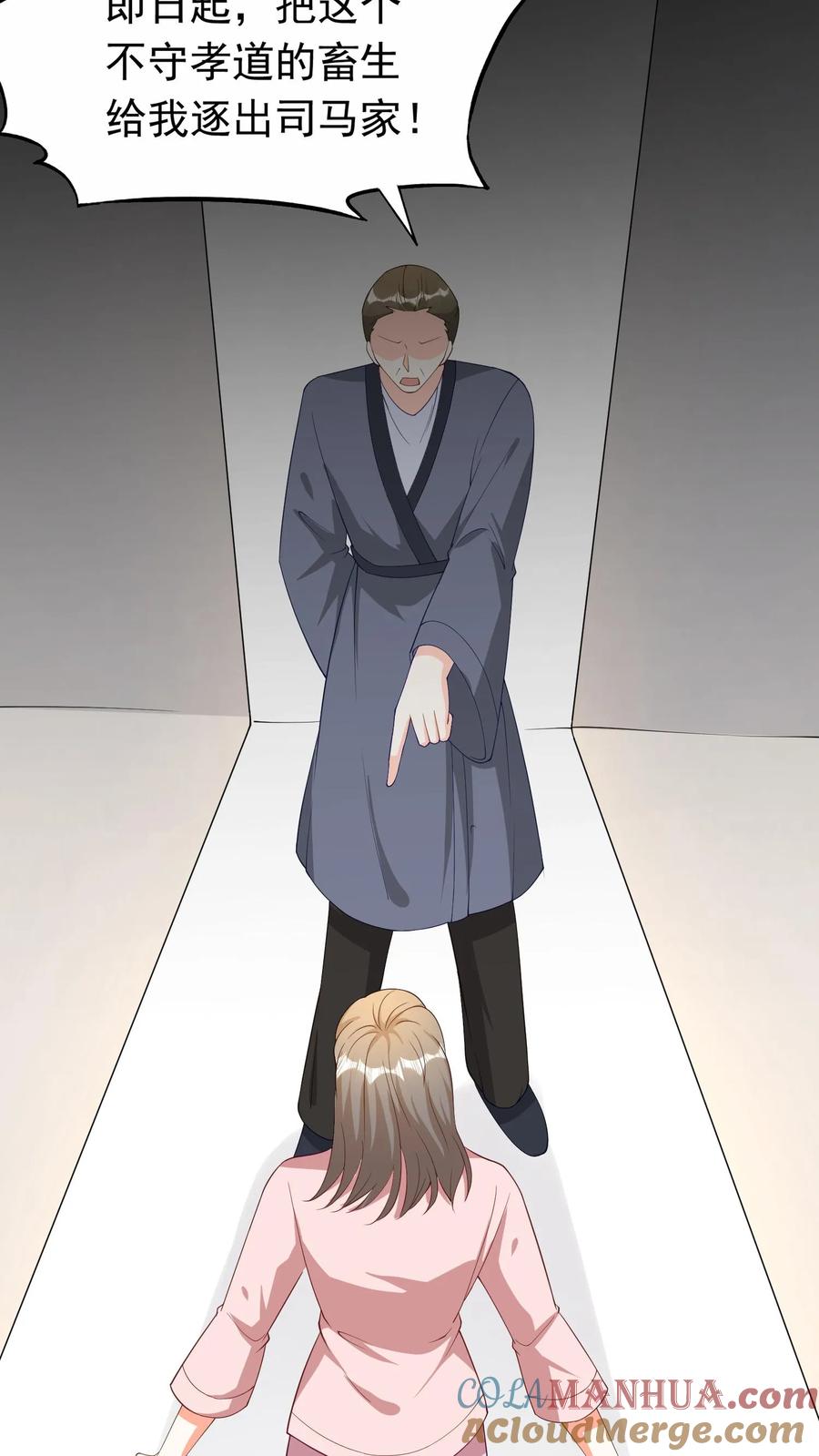 宫先生，你家三宝抄家了 - 第94话 七条人命 - 第29张图