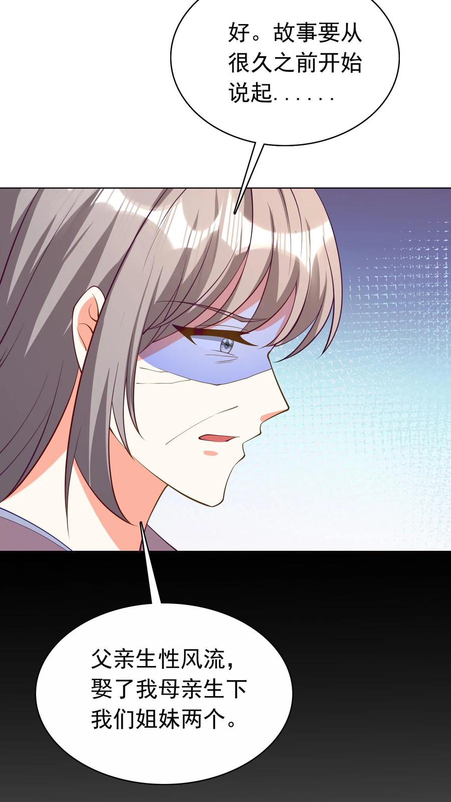 宫先生，你家三宝抄家了 - 第94话 七条人命 - 第10张图