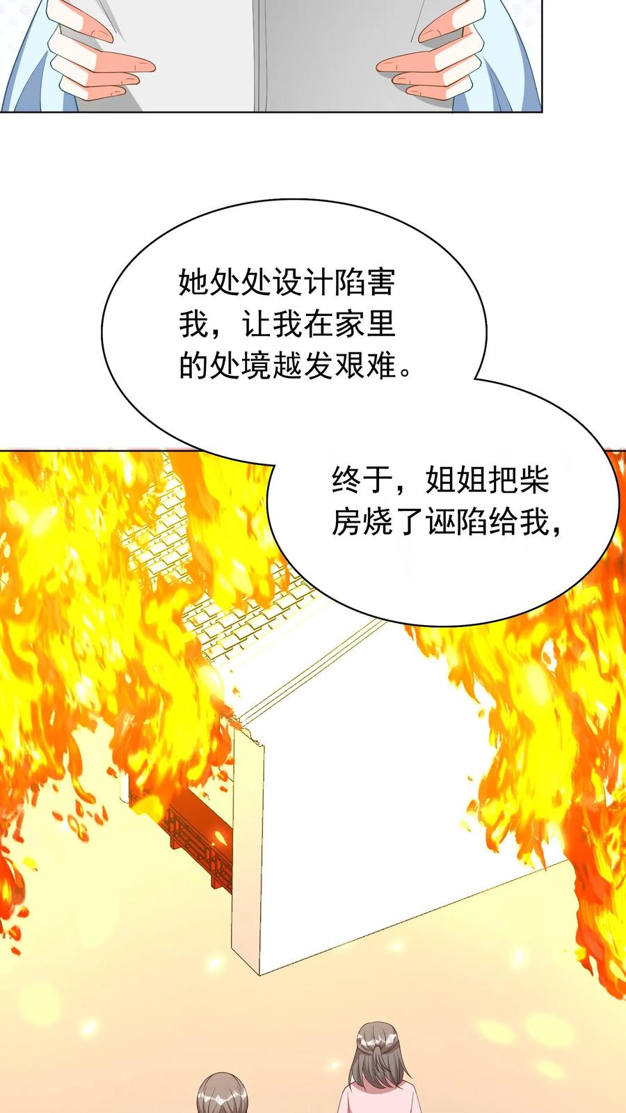 宫先生，你家三宝抄家了 - 第94话 七条人命 - 第14张图