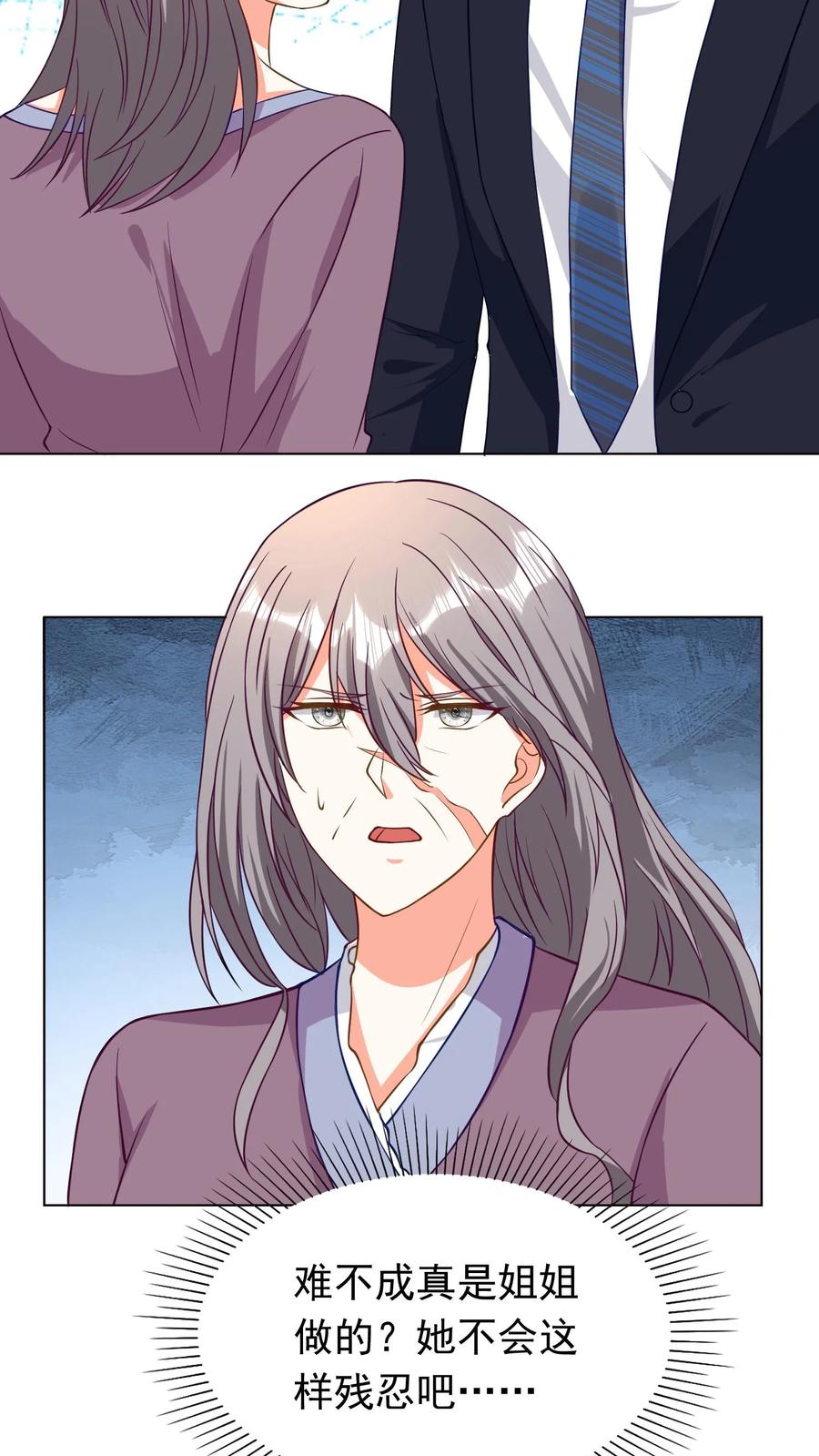 宫先生，你家三宝抄家了 - 第94话 七条人命 - 第6张图