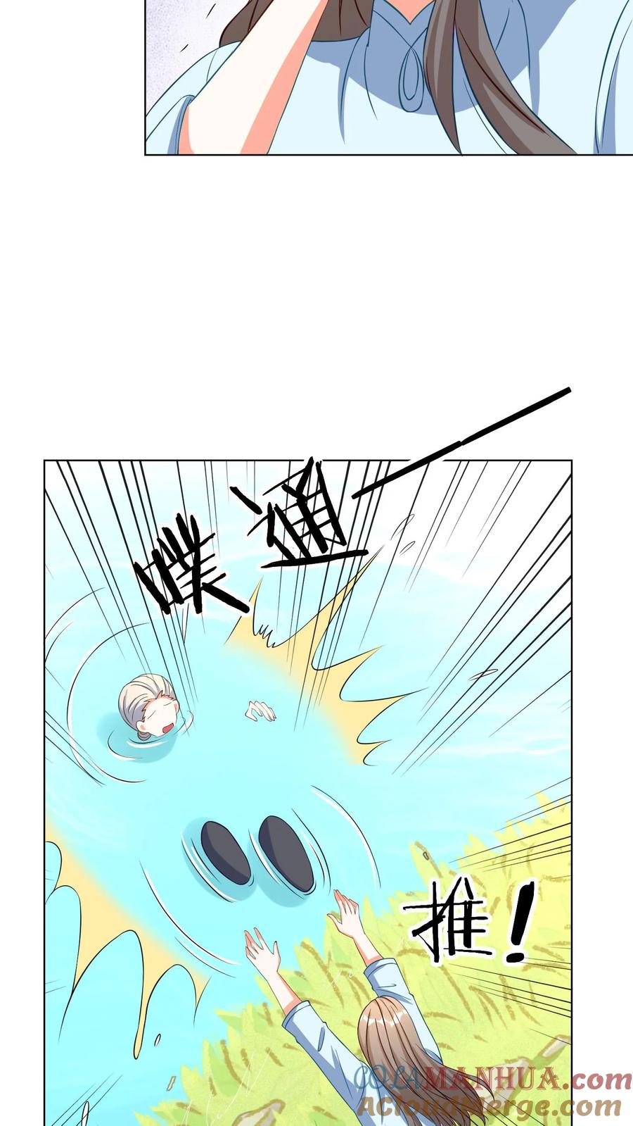 宫先生，你家三宝抄家了 - 第94话 七条人命 - 第21张图