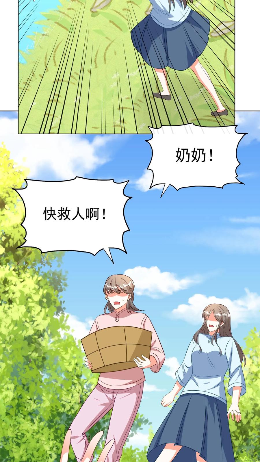 宫先生，你家三宝抄家了 - 第94话 七条人命 - 第22张图