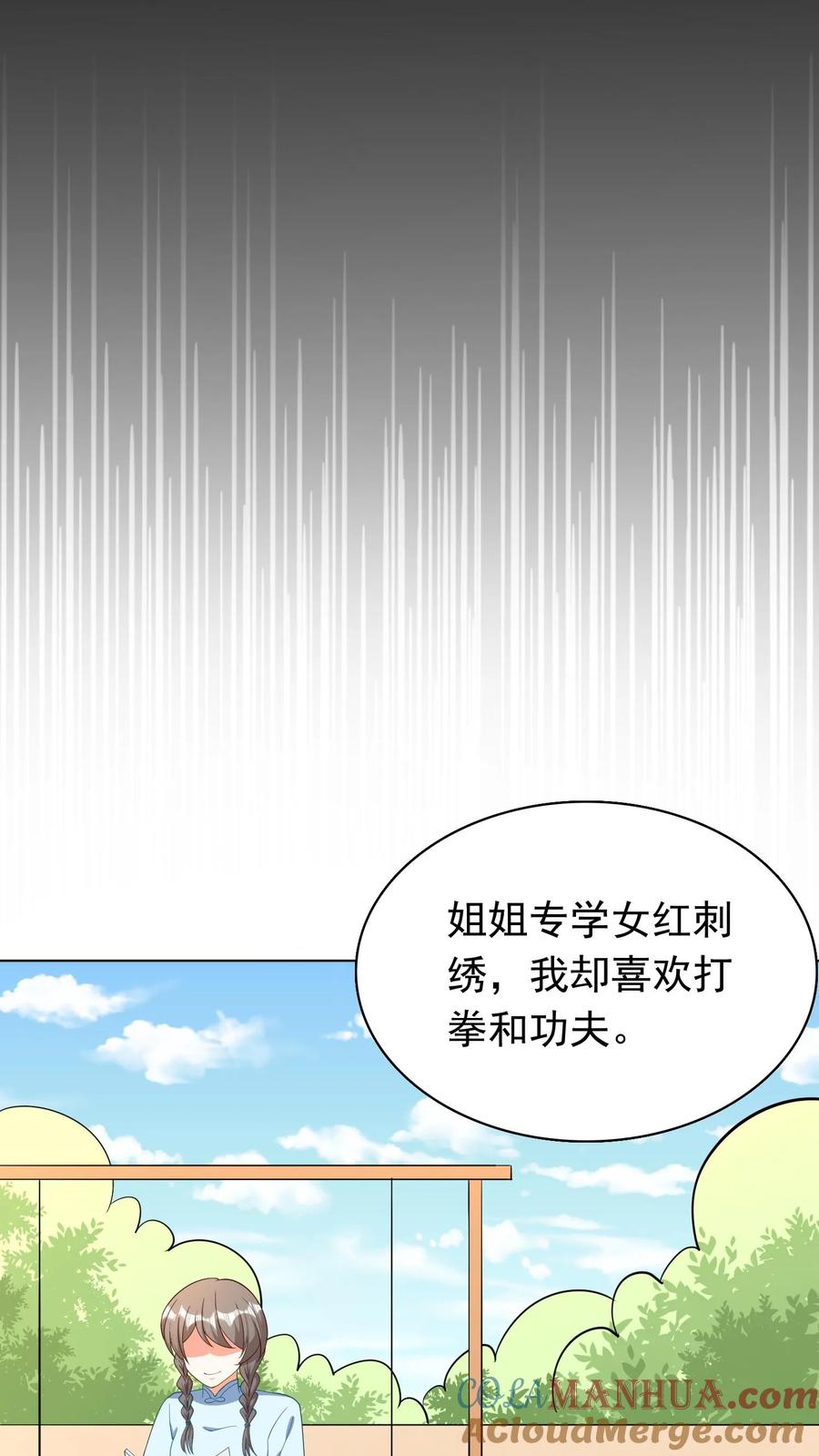 宫先生，你家三宝抄家了 - 第94话 七条人命 - 第11张图