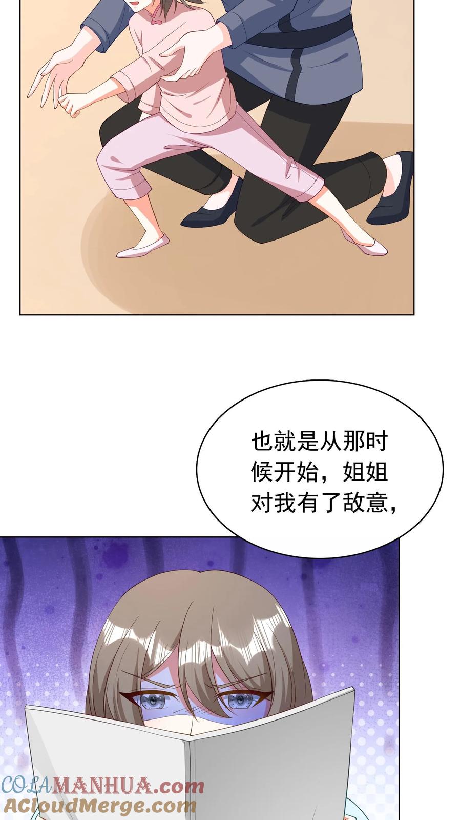 宫先生，你家三宝抄家了 - 第94话 七条人命 - 第13张图