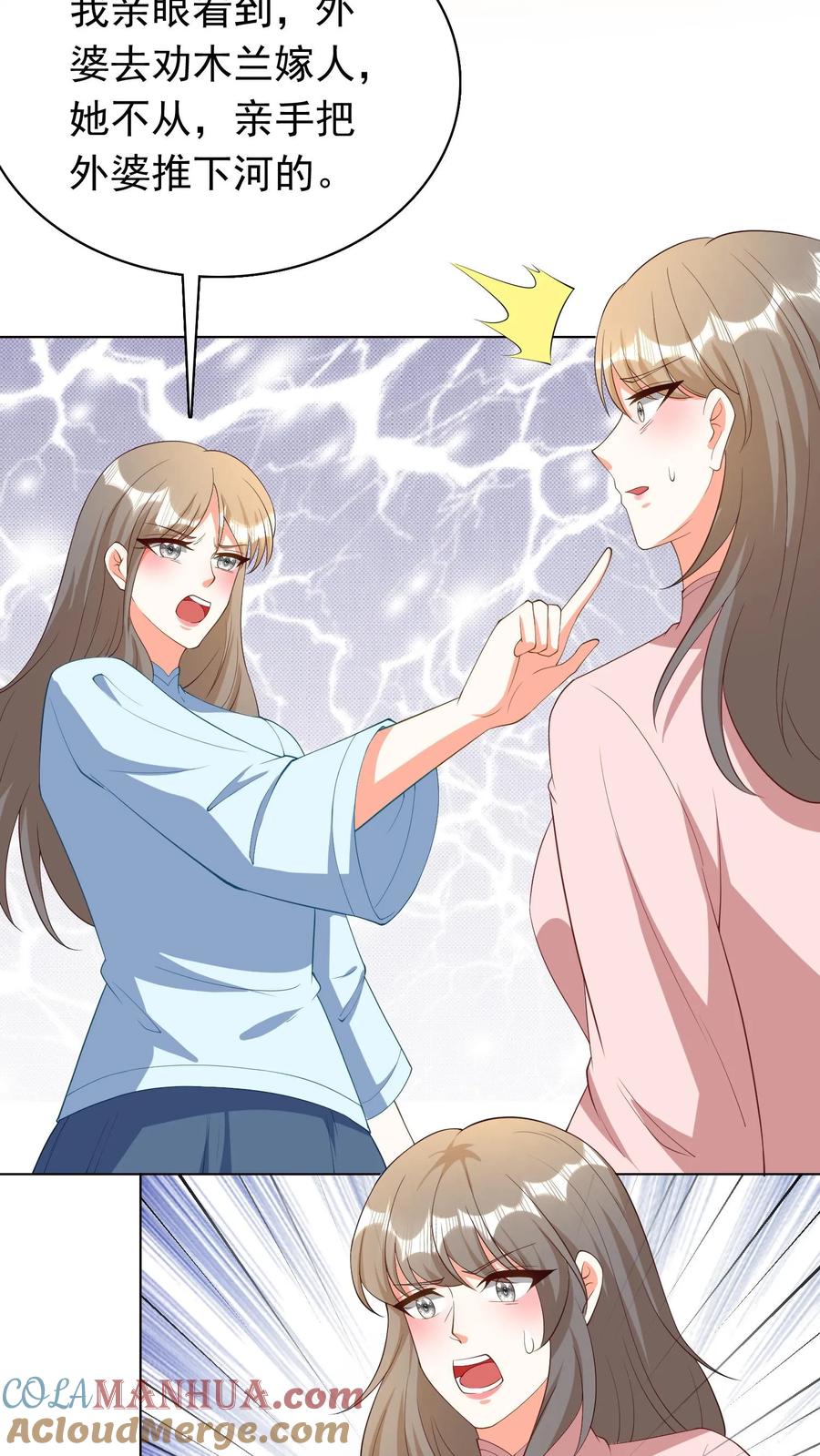 宫先生，你家三宝抄家了 - 第94话 七条人命 - 第27张图