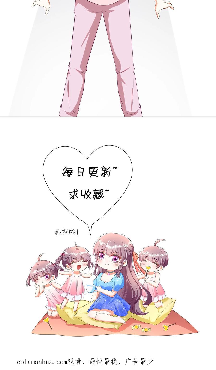 宫先生，你家三宝抄家了 - 第94话 七条人命 - 第30张图