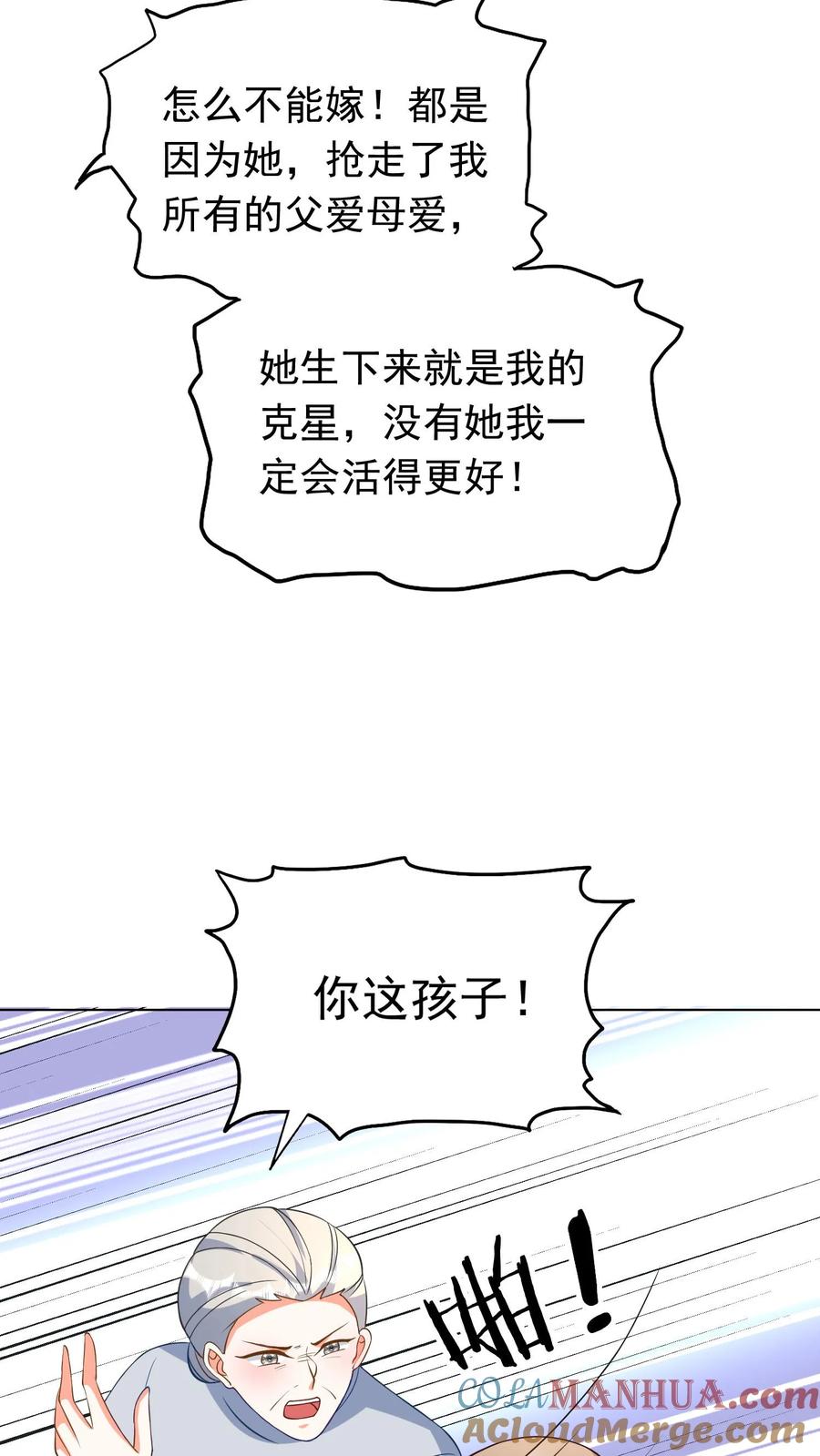 宫先生，你家三宝抄家了 - 第94话 七条人命 - 第19张图