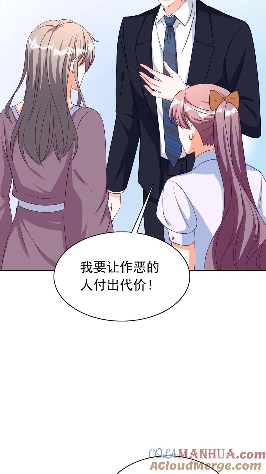 宫先生，你家三宝抄家了 - 第94话 七条人命 - 第9张图