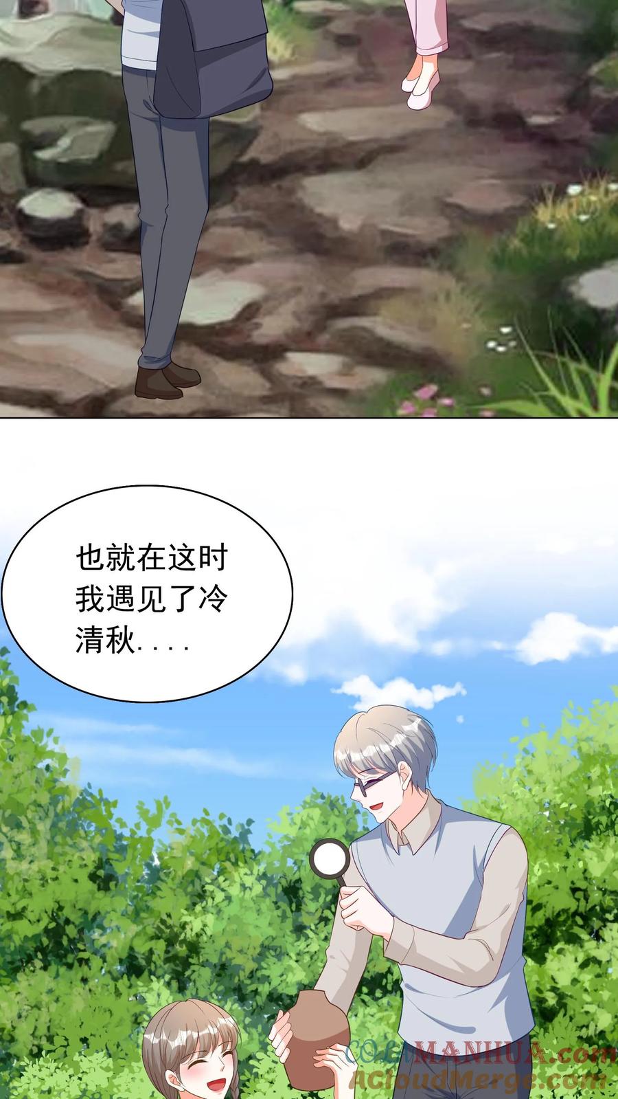 宫先生，你家三宝抄家了 - 第95话 旧婚新爱 - 第3张图