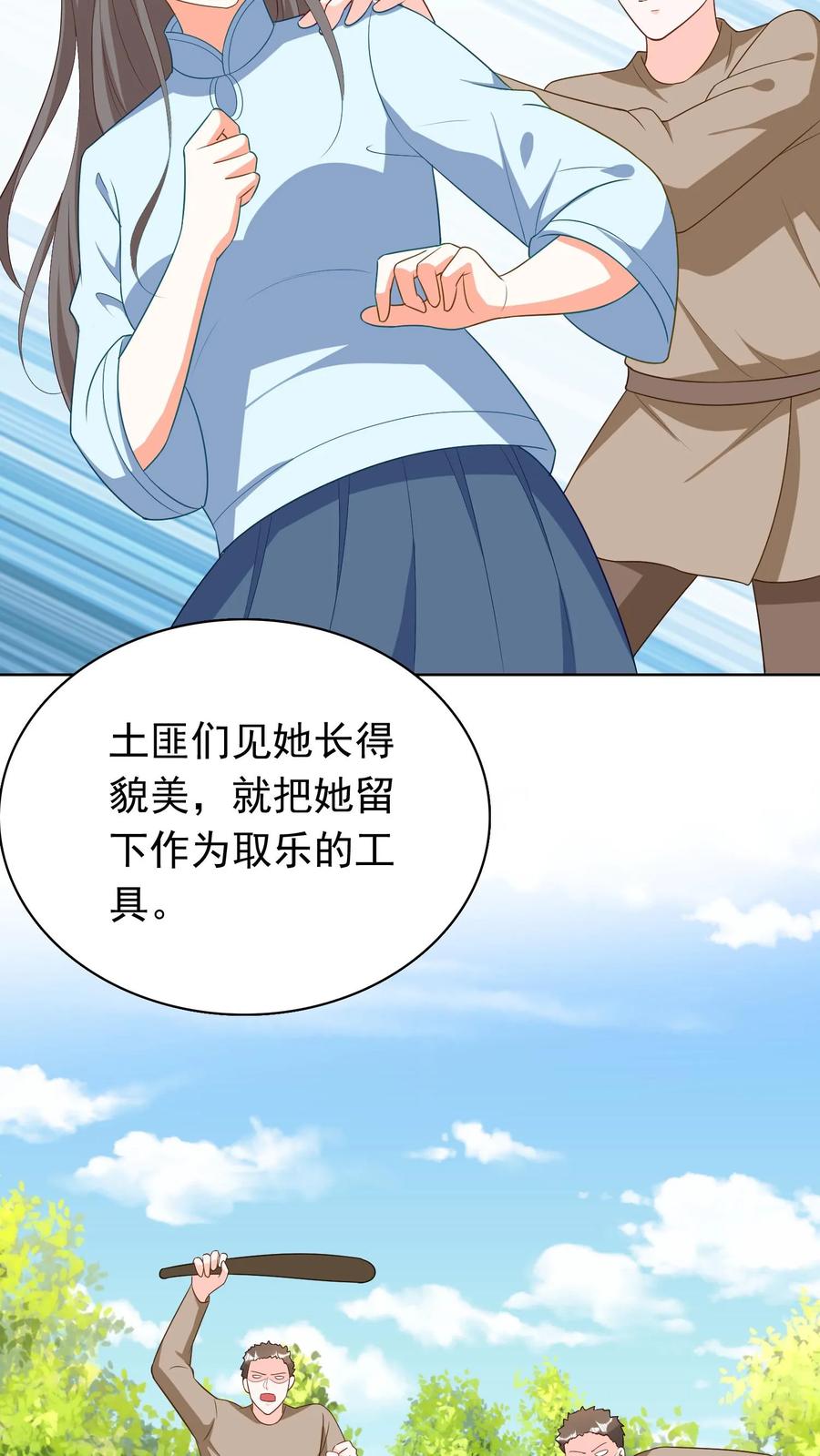 宫先生，你家三宝抄家了 - 第96话 豪门宅斗 - 第4张图