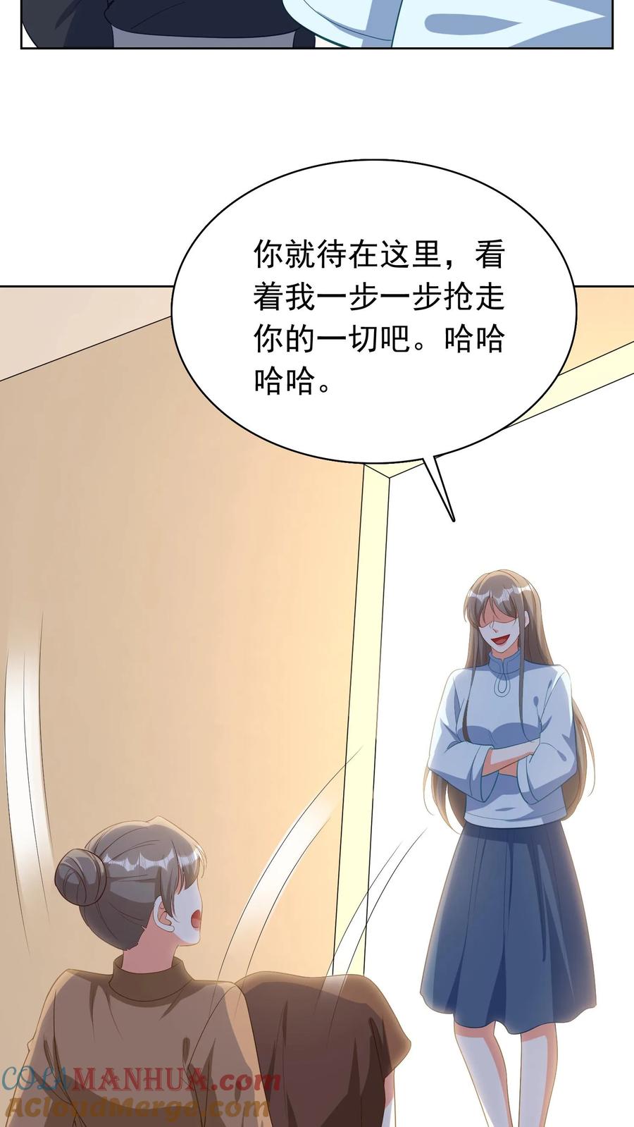 宫先生，你家三宝抄家了 - 第96话 豪门宅斗 - 第19张图